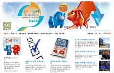 거래소 블로그 운영 `외주` 논란