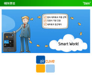 에어큐브, 안정성ㆍ기술력 인정 받아 500개사에 납품