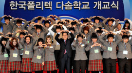 다솜학교 개교식 참석한 김총리