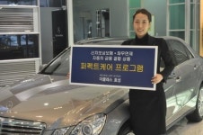 메르세데스벤츠 `퍼펙트케어 프로그램` 실시