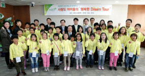 한국거래소, 통영 사량초등학교 학생 초청 드림투어 개최