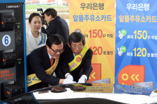 우리은행-한국도로공사, 알뜰주유소 대국민 홍보