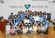 대신증권, 충북 괴산에 어린이 미니도서관