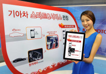 기아자동차 `스마트 큐 서비스` 실시