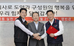 SK하이닉스, 상생 위한 노사협력 선언