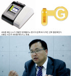 감성 공략 융합기술로 의료기시장 선도