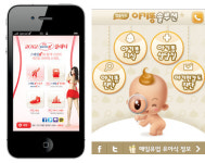 앱으로 소통하는 유통 마케팅