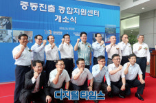 중동진출 확대 종합지원센터 개소