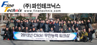 공공 LED조명 두각 …`인증 최다` 기술력 탄탄