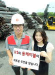 KT, 동케이블 새 주인 찾습니다