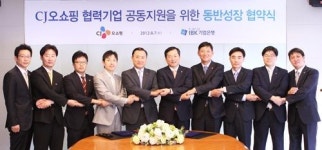 CJ오쇼핑, 중소기업 지원 위해 힘쓴다