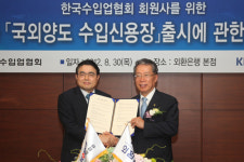 외환은행, 한국수입업협회와 `국외양도 수입신용장` 출시