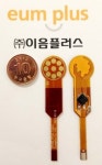 이음플러스 세계 최소형 휴대기기용 터치 트랙패드 개발