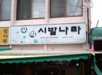 [디카갤러리] 네? 무슨 나라요?