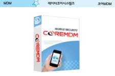 데이터코어시스템즈, 중앙 집중식 단말관리 등 탑재