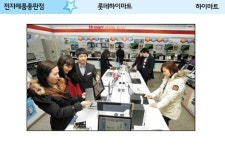 롯데하이마트, 매장ㆍ서비스센터 직영화 강점