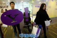 야후코리아 철수…15년 만에 서비스 완전 종료