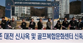 골프존, 골프복합문화센터 기공