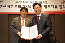 SKTㆍ생산성본부 `스마트러닝` 확산