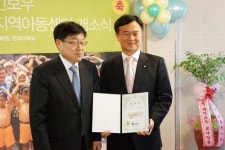 한국중부발전, 강동구에 다문화지역아동센터 개원