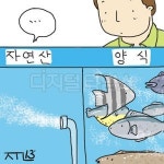 [이덕환의 과학세상] (408) 양식산업