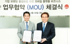 디지털타임스, 맞춤형 기업홍보 모바일플랫폼 지원