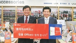 롯데하이마트 매장서 MS `오피스` 판매