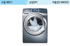 삼성전자, 물 사용 않는 `에어 스피드` 특징