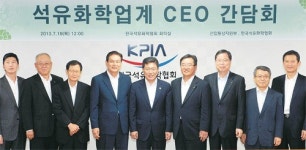 석유화학업계 CEO 간담회