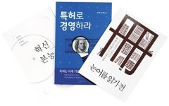 [클릭신간] 논어를 읽기 전 外 2권