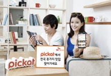 SK플래닛 피캣, 여름철 맞이 맞춤형 지역정보 제공
