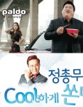 불황에 개그맨 몸값 치솟는 이유