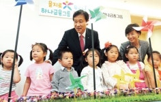 하나금융, 을지로 푸르니 어린이집 개원