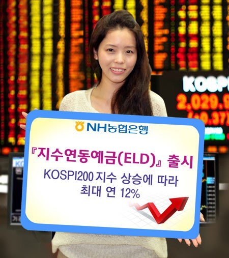 NH농협은행이 지수연동예금 상품 출시로 안정성과 추가 수익 기대,{기대 이율 1.5%~5.0%, 간편가입}