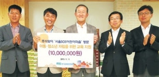 허창수 전경련 회장 서울 SOS어린이마을 방문
