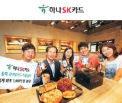 하나SK카드, 올 이용액 2000억ㆍ발급 100만명…모바일카드 부문 `최강자`부상