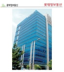 롯데정보통신, 그린IT 접목 `에너지절감 기술` 선도