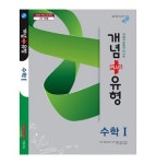 비상교육, 고교 수학기본서 개편