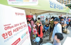 한컴오피스 2014 출시 기념 서포터즈 모집 이벤트