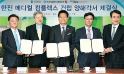 송도에 `한진 메디컬 콤플렉스` 짓는다