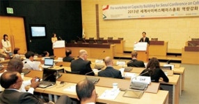 사이버범죄 국제협력 방안 찾는다