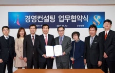 신한은행, `시흥희망의료복지 사회적협동조합`과 경영컨설팅 업무협약