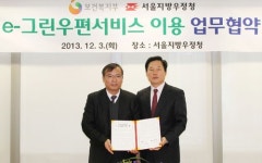 서울지방우정청-복지부, `e-그린우편 서비스`로 복지행정 개선