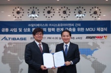 알티베이스-시스포유아이앤씨, 전자상거래 사업 협력 MOU