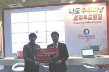 스틱형 티백 제조기업 티레모, 모의크라우드펀딩 대회 대상 수상