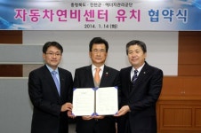 에너지관리공단, 충북 진천군과 `자동차 연비센터` 구축 협약 체결