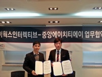 중앙에이치티에이, 아이웍스인터렉티브와 MOU 체결