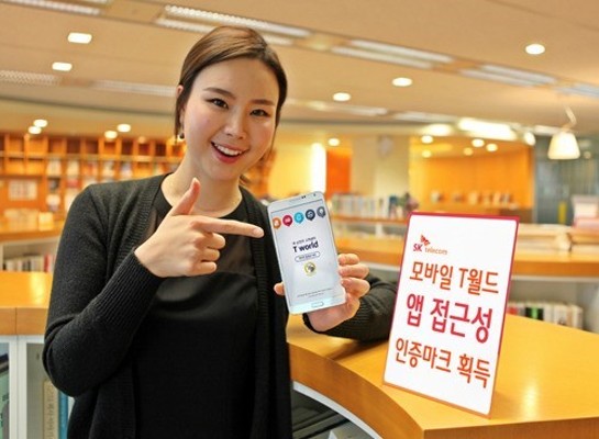 SK텔레콤 `모바일T월드` 앱 접근성 인증마크 획득 | 포토뉴스