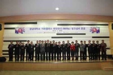한국남동발전, 경상대학교에 태양광 발전설비 준공