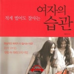 [이주의 오디오북] 돈이 모이는 생활 속 재테크 노하우